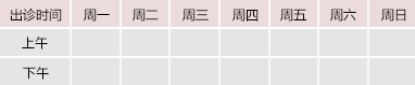 看看日本女人探B御方堂中医教授朱庆文出诊时间